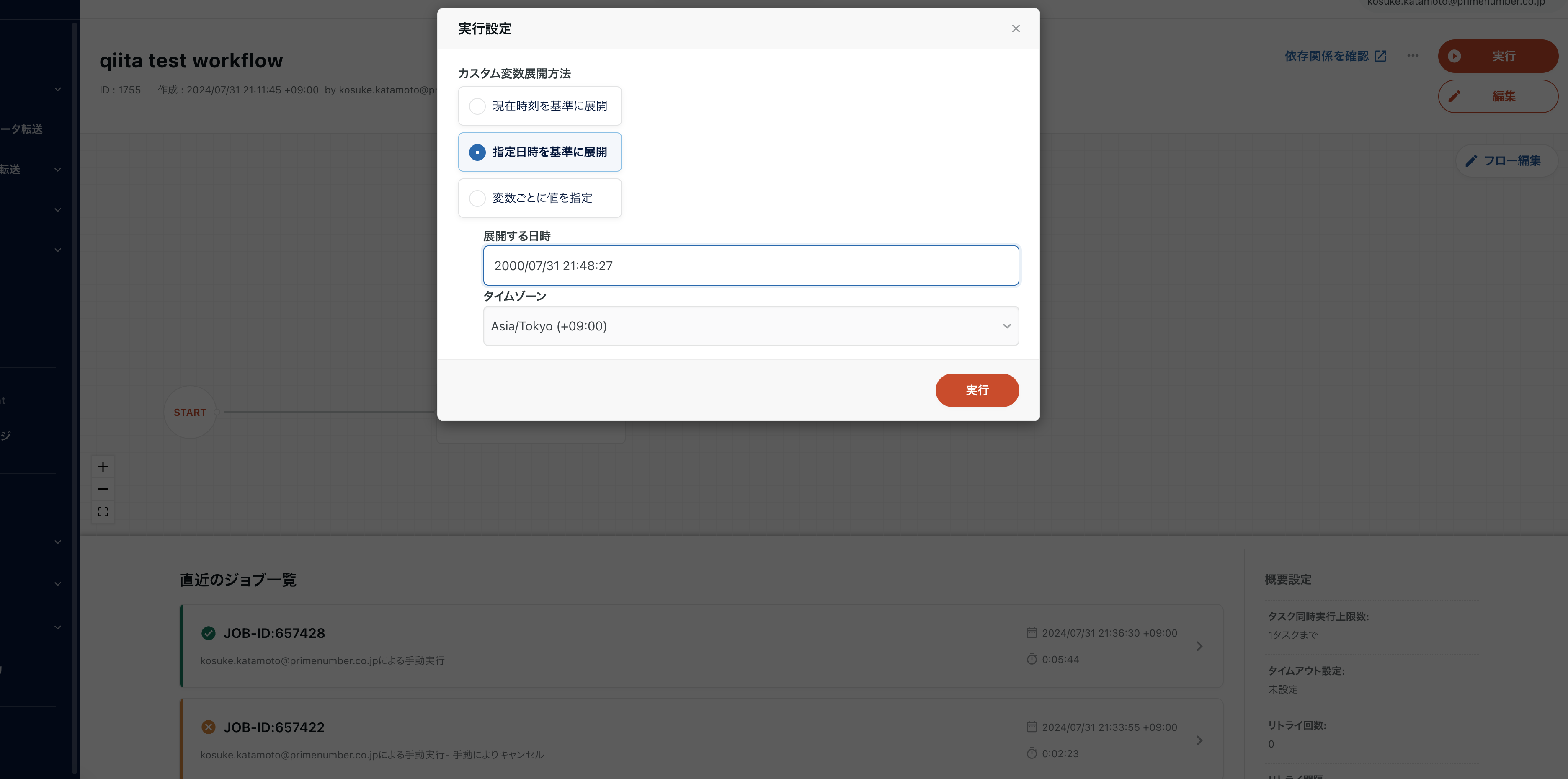 スクリーンショット 2024-07-31 21.48.56.png