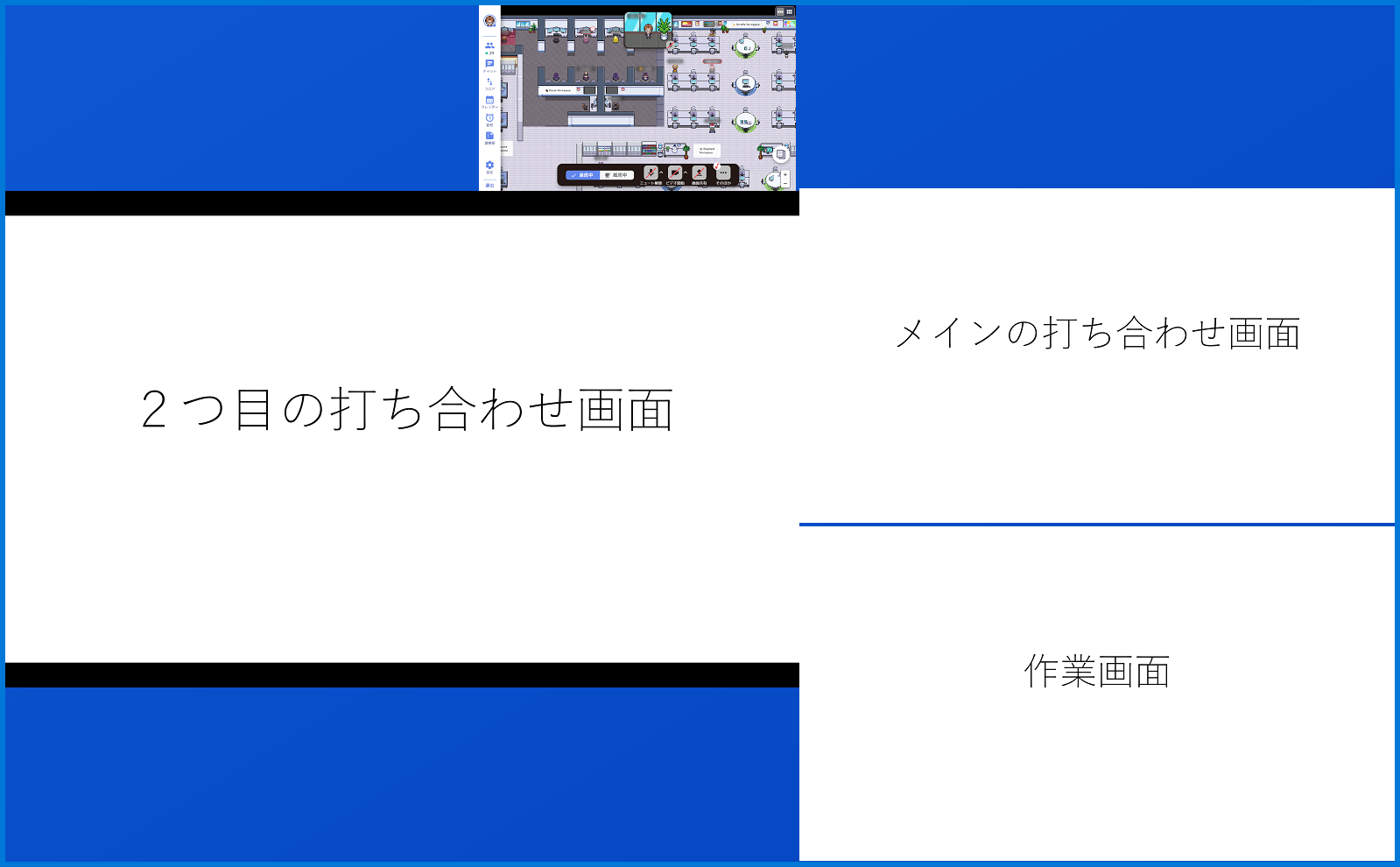 モニターの全体像