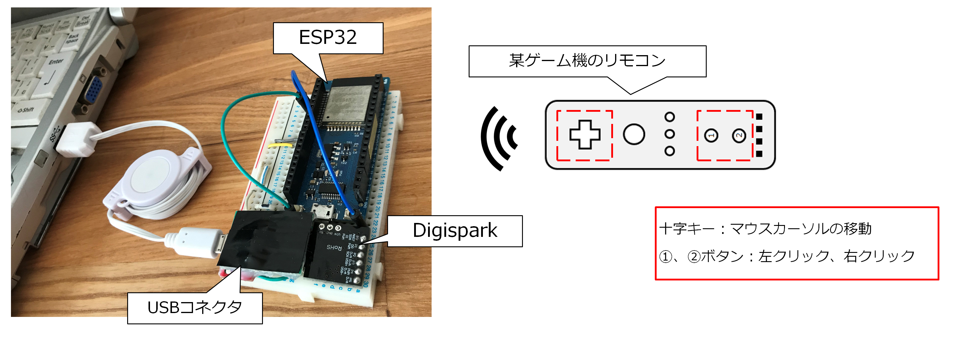 作ったもの.png