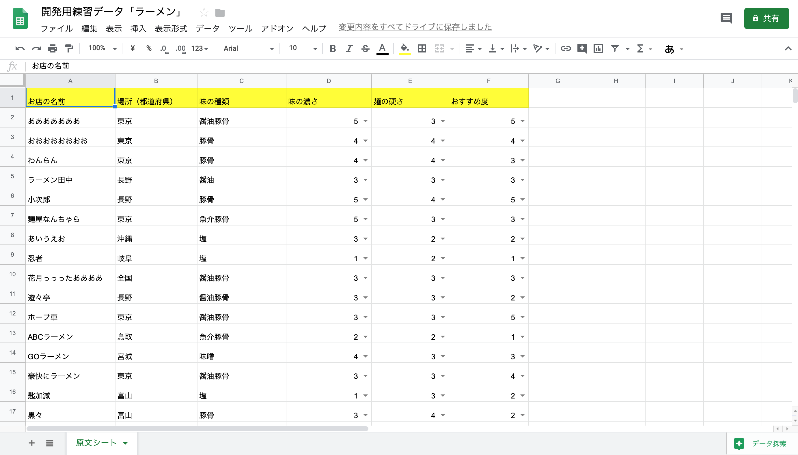 スクリーンショット 2019-06-18 17.35.07.png