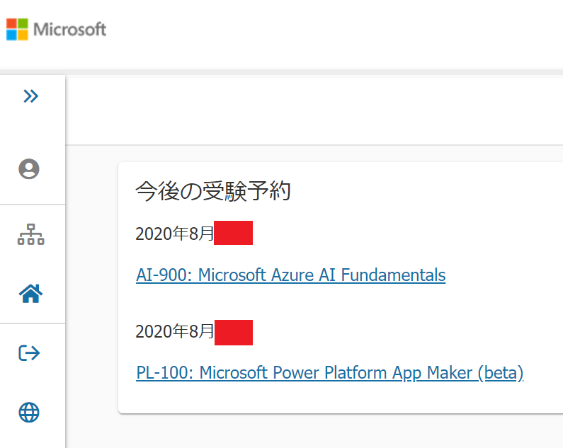 日程.png