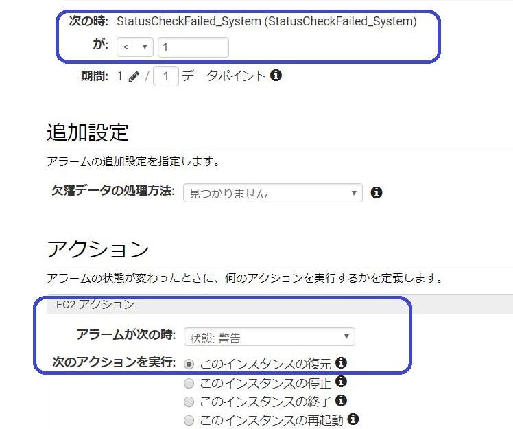 Aws Ec2 のインスタンス障害監視 欲望のおもむくままに