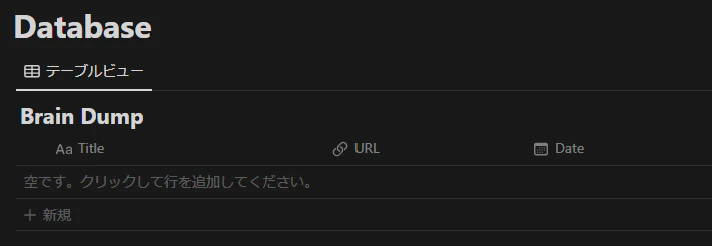 データベースの作成.png
