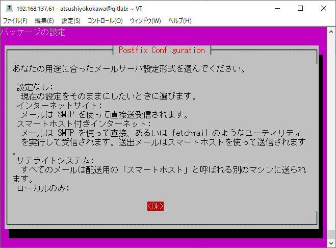 Postfix Configuration_1