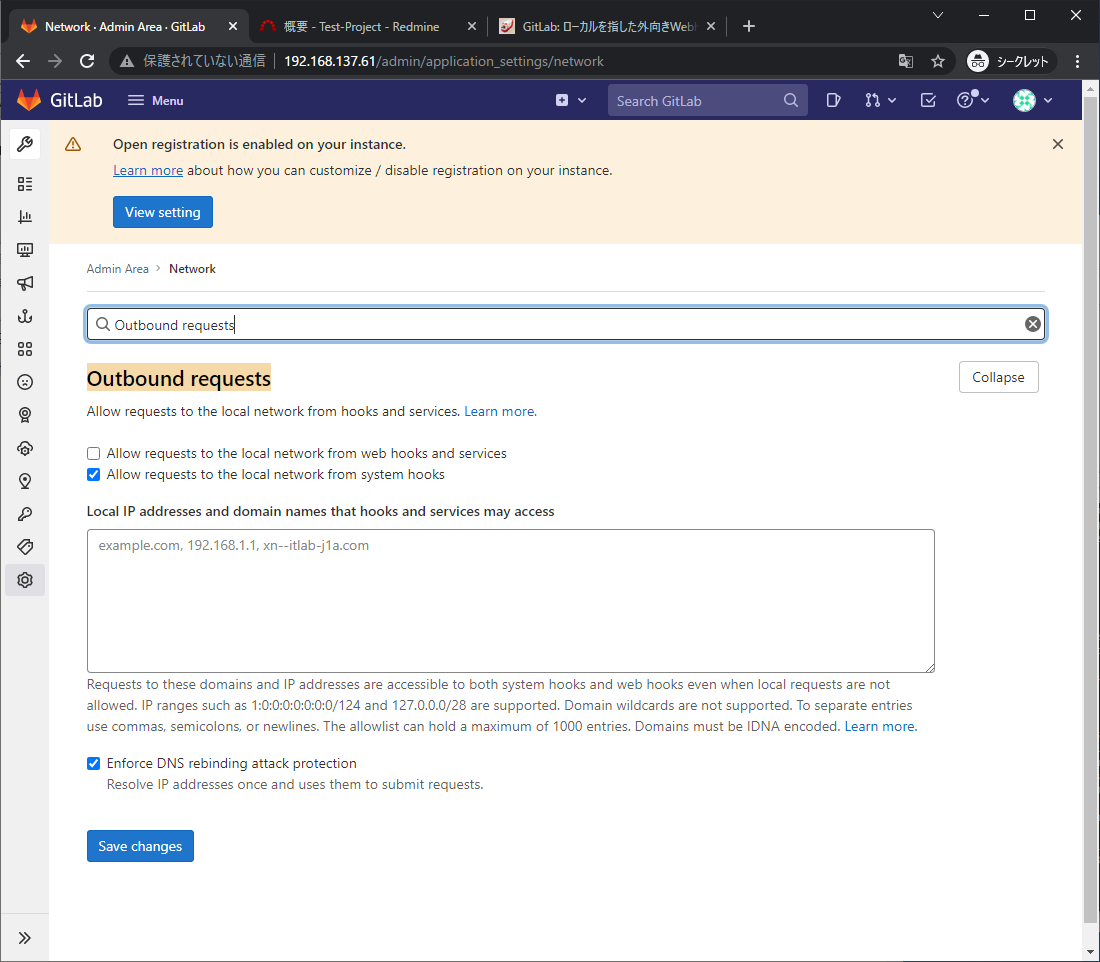 GitLab_Network画面_OutboundRequests
