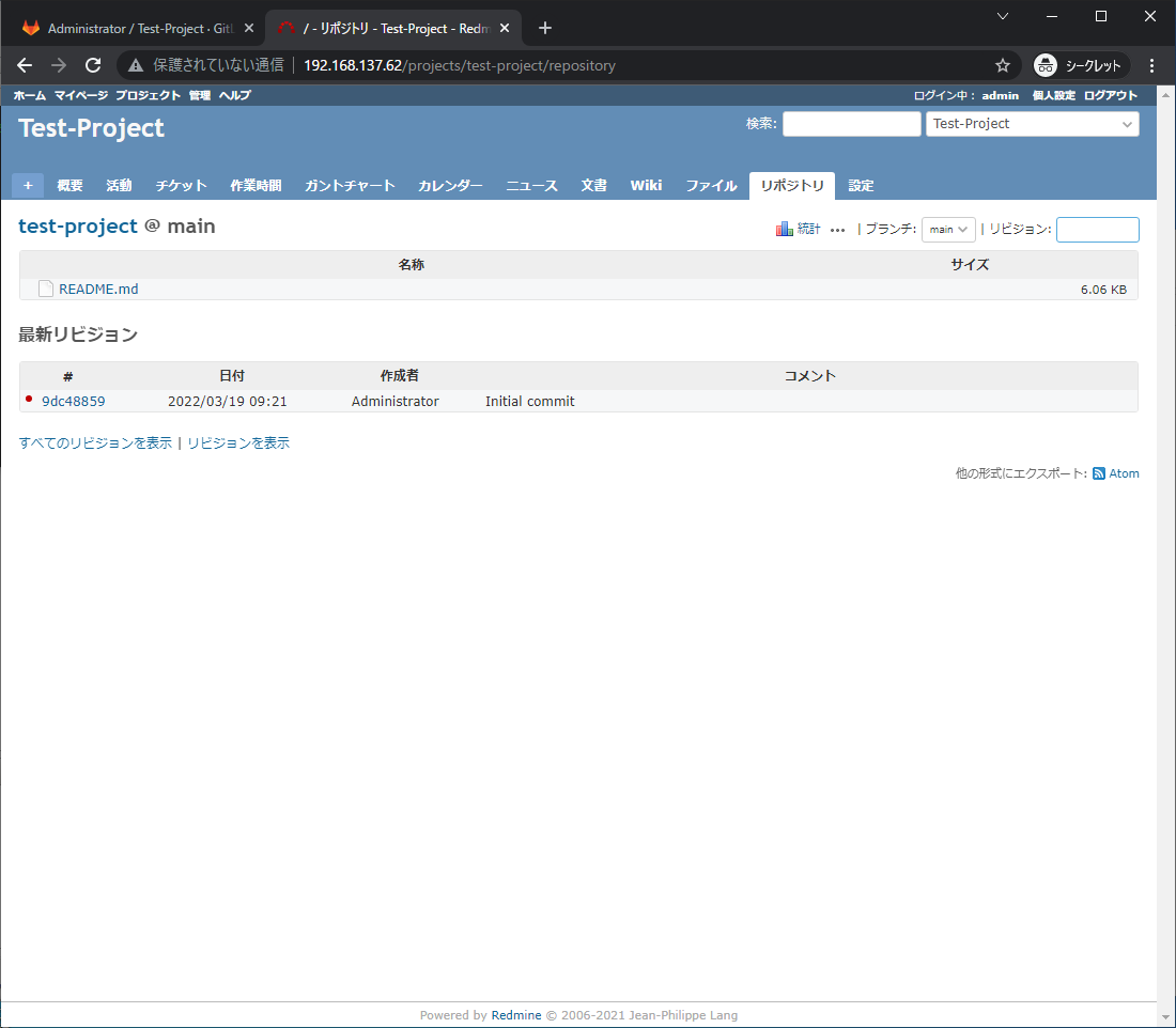 Redmine_Test-Project画面_リポジトリ