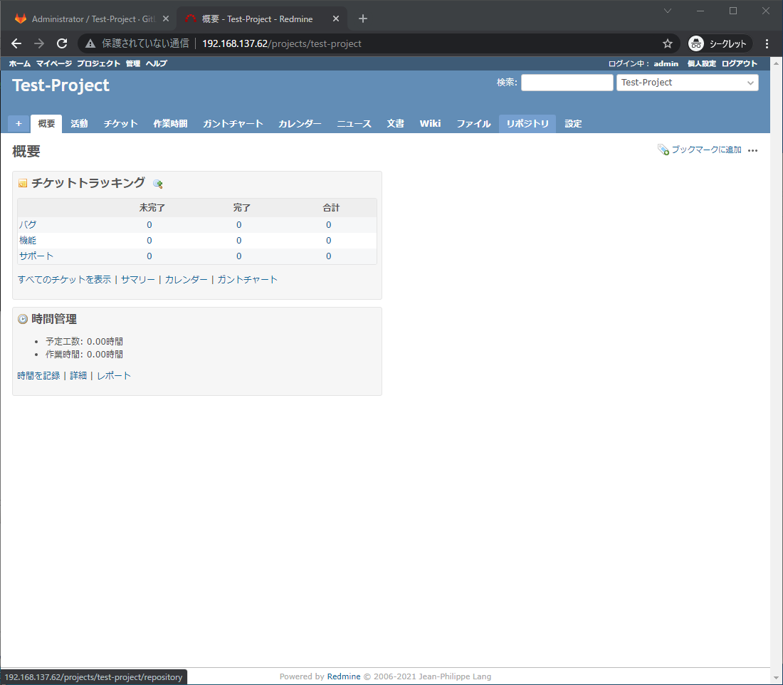 Redmine_Test-Project画面_概要