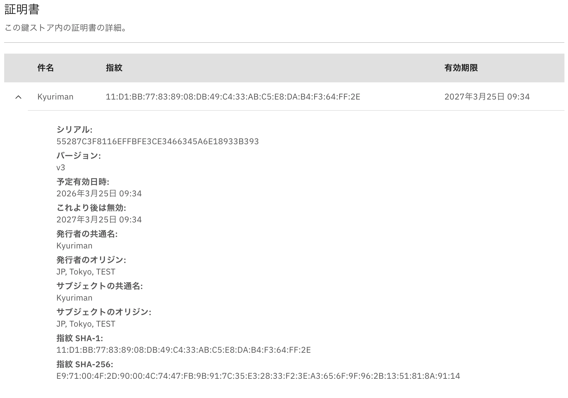 スクリーンショット 2026-03-25 10.29.51.png