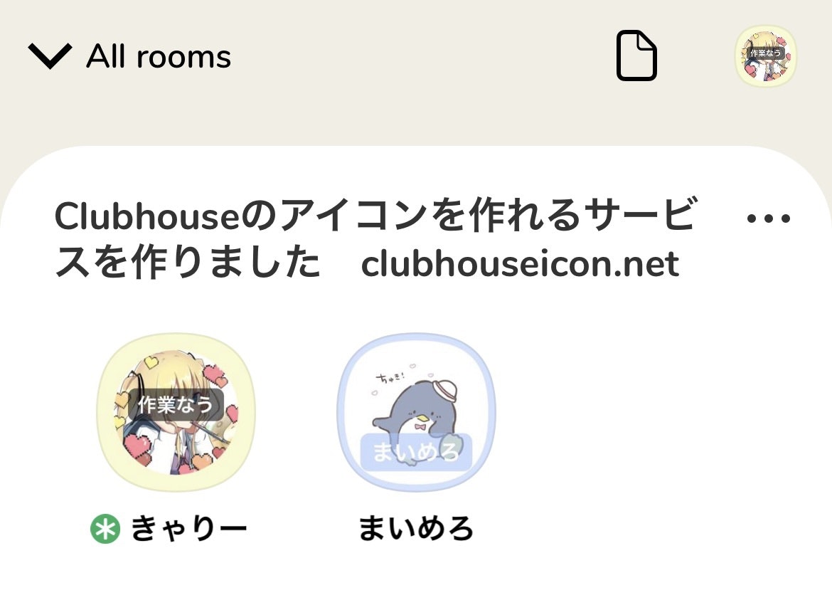 clubhouse.png