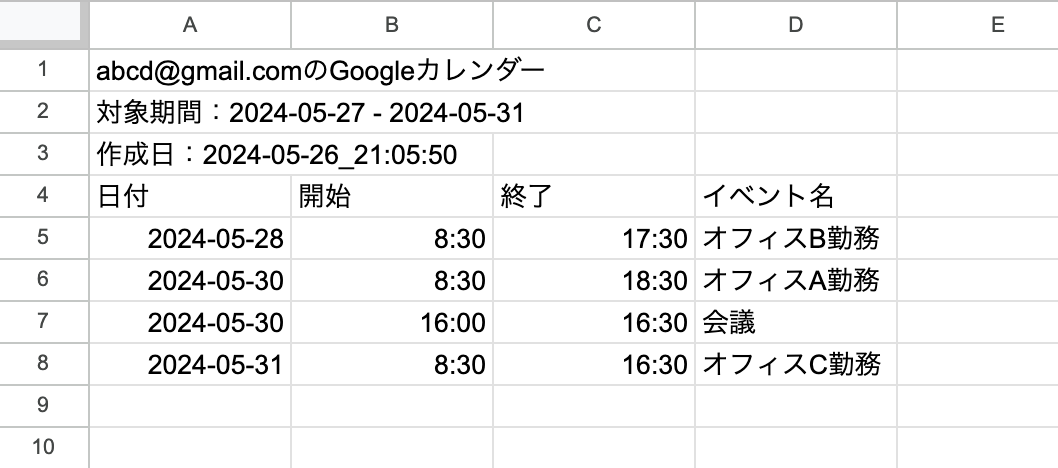スクリーンショット 2024-05-29 18.11.30.png