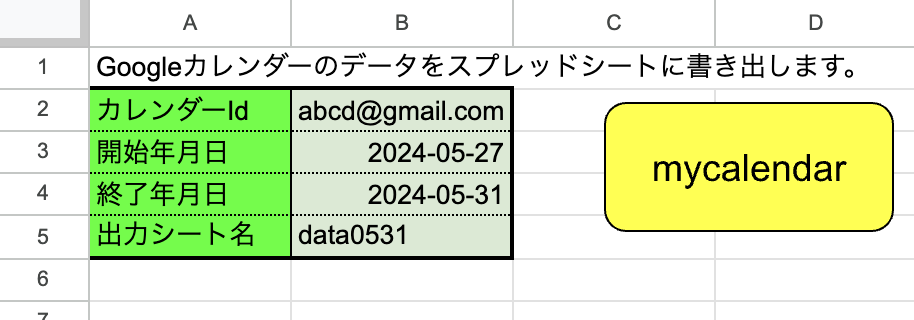 スクリーンショット 2024-05-29 18.07.23.png