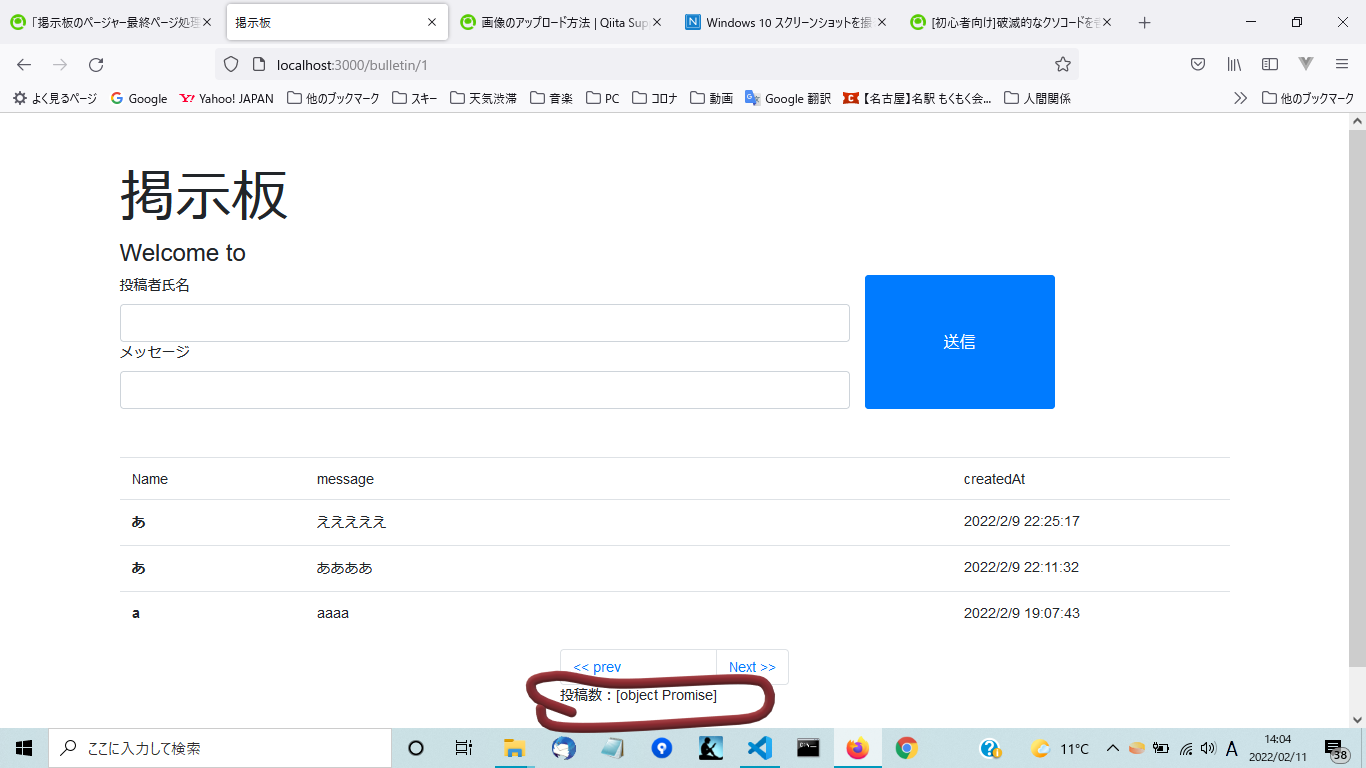 投稿数を丸で囲った.png