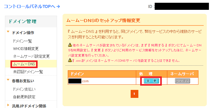 スクリーンショット 2025-08-01 002635.png