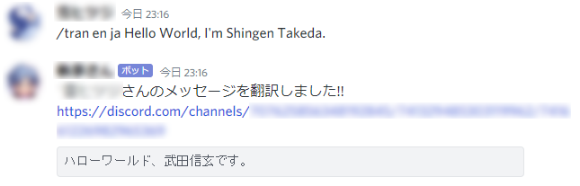 Discord の投稿を翻訳して返すbot Qiita Discord の投稿を翻訳して返すbot Qiita