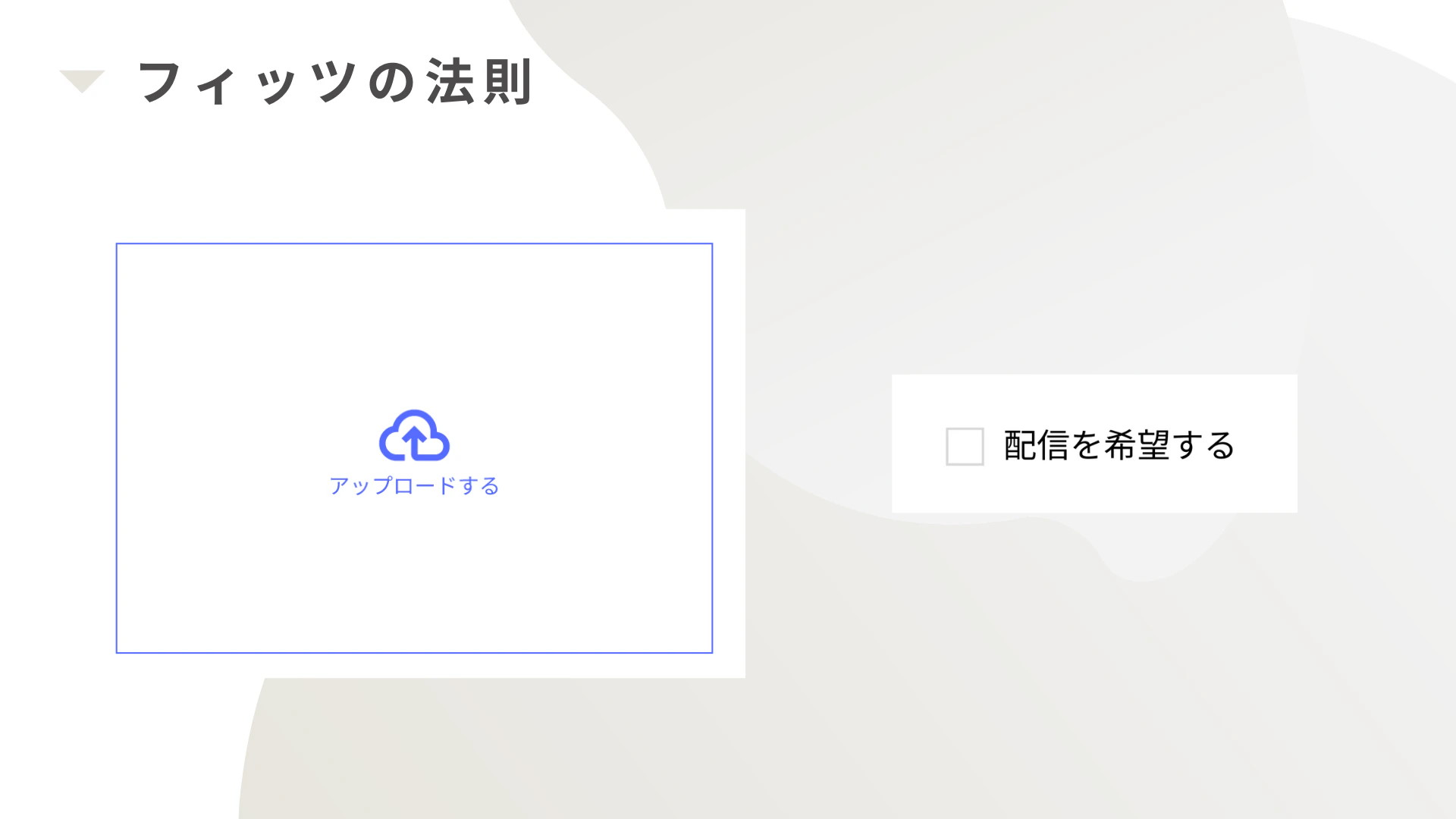 【Qiita用】UIデザインの「なんとなく」を減らしたい」 (4).png
