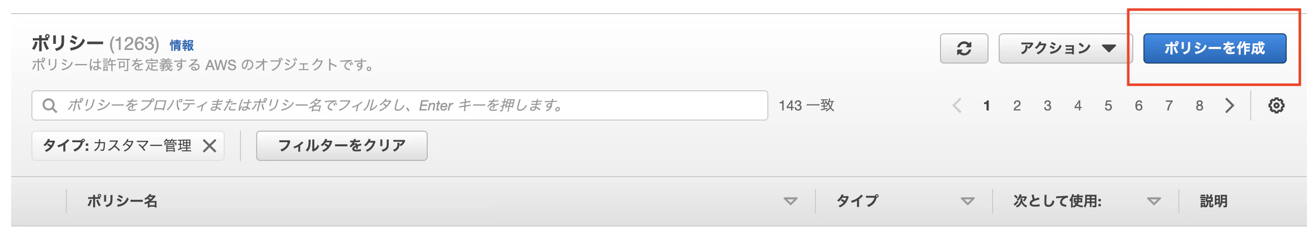 スクリーンショット 2023-08-30 19.49.24.png