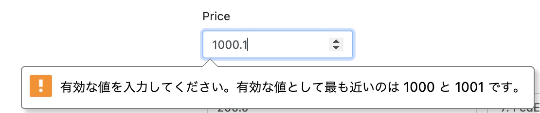 number_field_tag_1.png