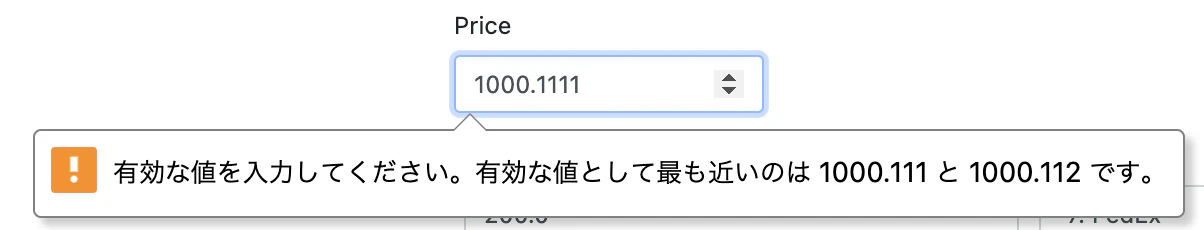 number_field_tag_4.png