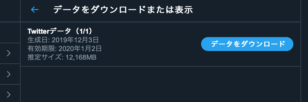 スクリーンショット 2019-12-07 17.53.12.png