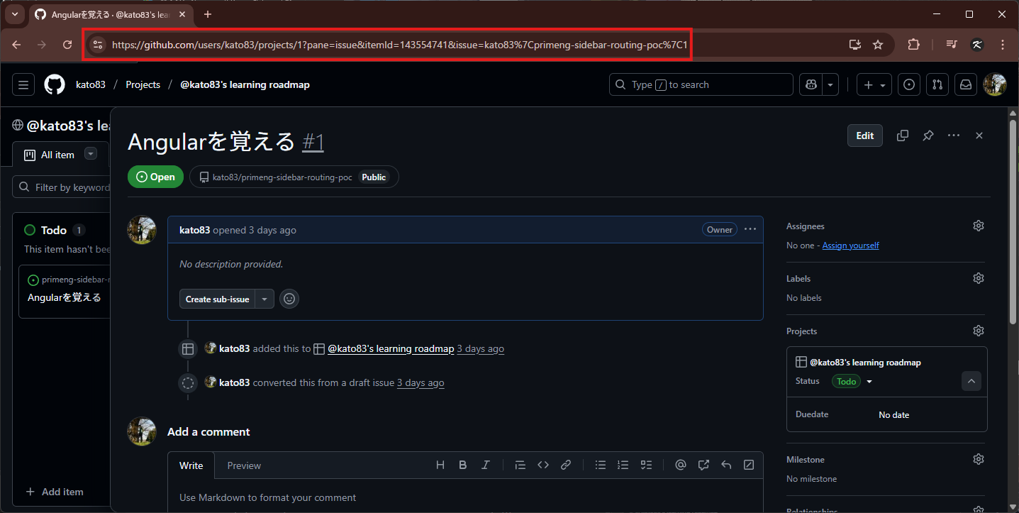 GitHub projectのアイテム詳細のサイドパネル画面