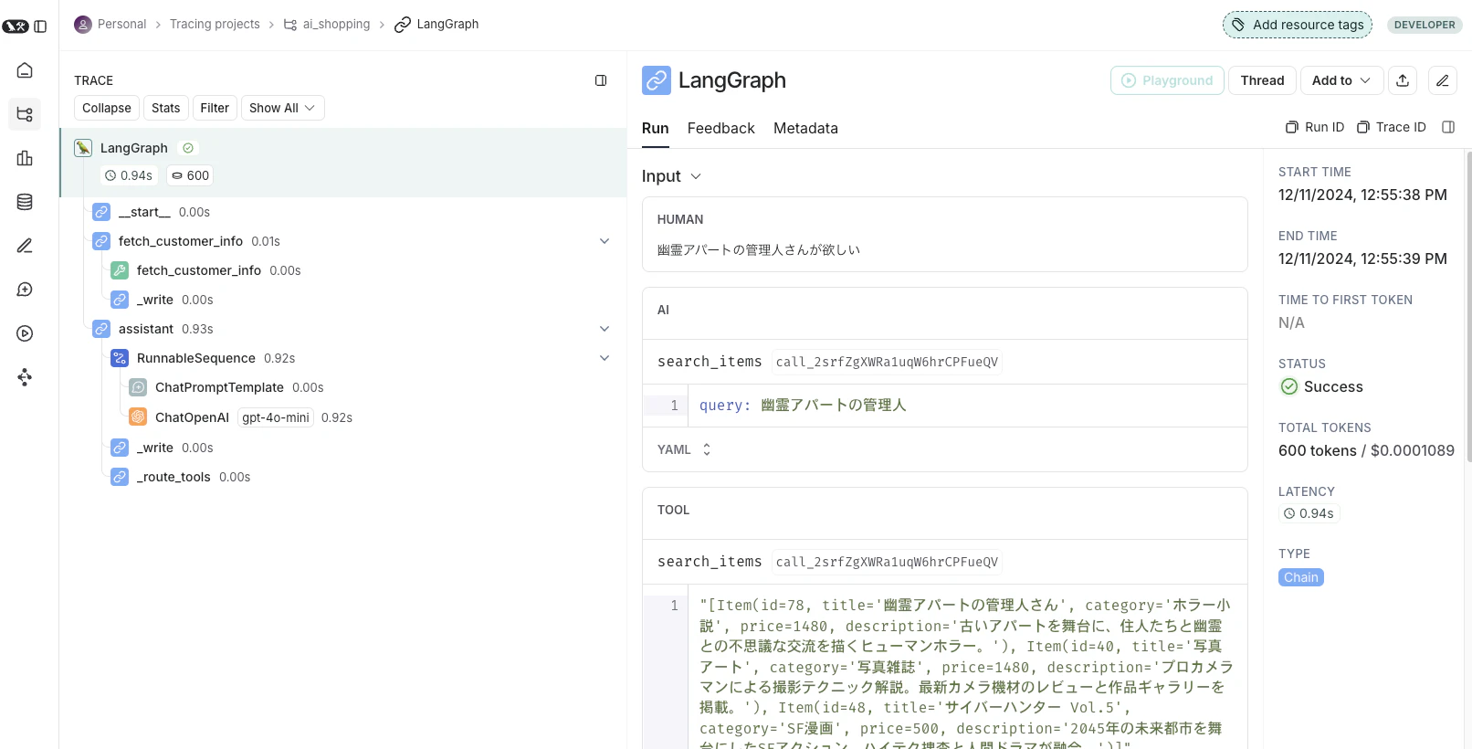 スクリーンショット 2024-12-11 13.12.19.png