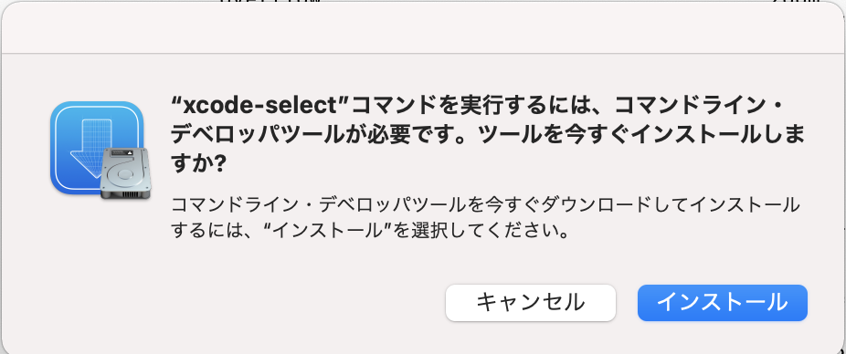 Warning: Xcode alone is not sufficient on Mojave.とかxcrun: error: invalid active developer path (/Library/Developer/CommandLineTools)となったときの対応方法 - Qiita Warning: Xcode Alone Is Not Sufficient On Mojave.とかXcrun: Error: Invalid Active Developer Path (/Library/Developer/Commandlinetools)となったときの対応方法 - Qiita