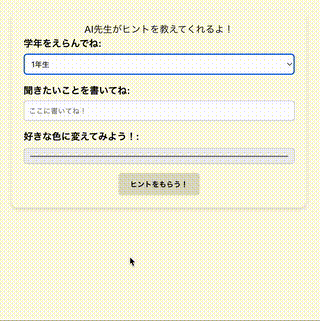 RGB値変化の体験