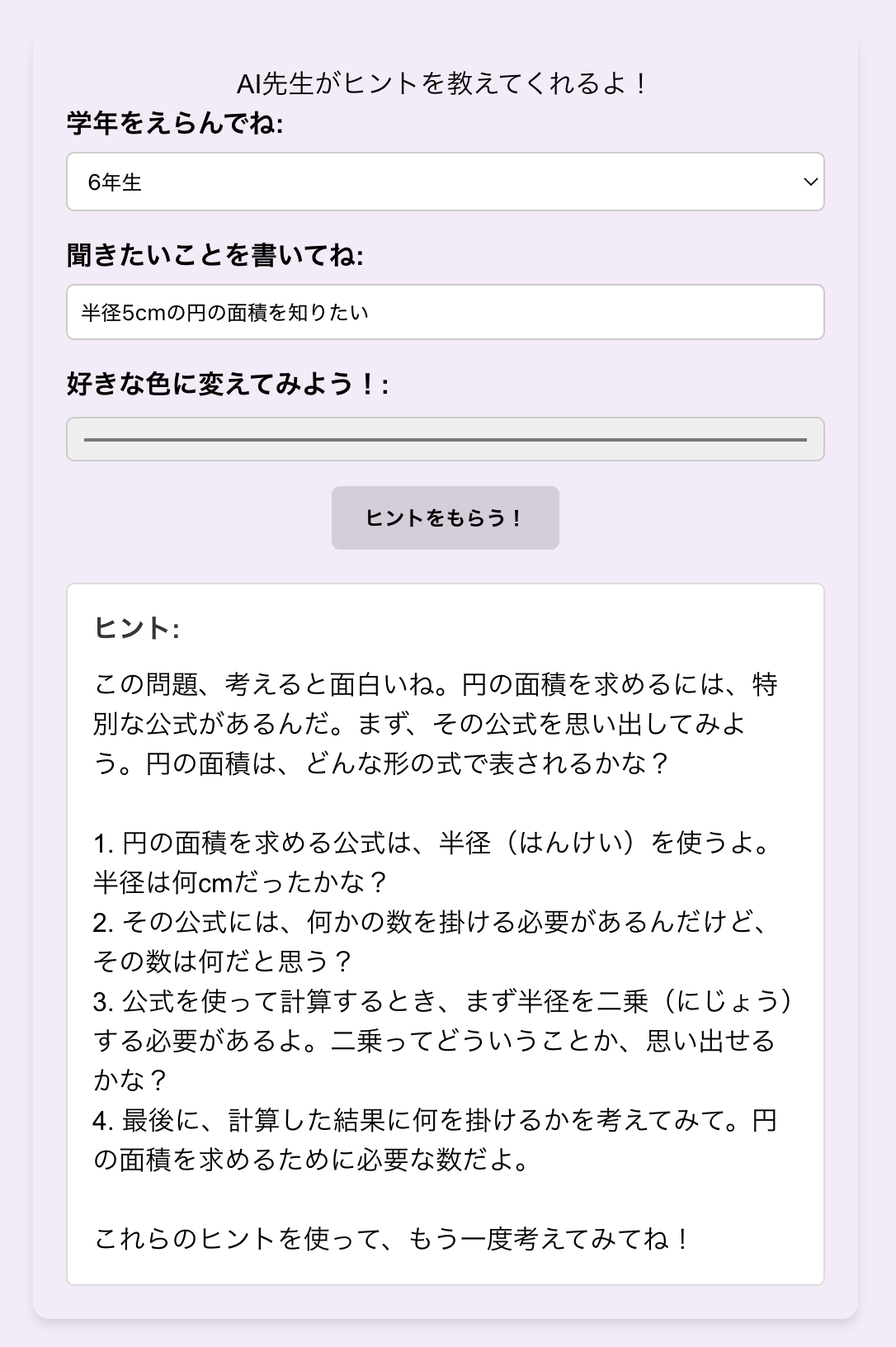 使用例