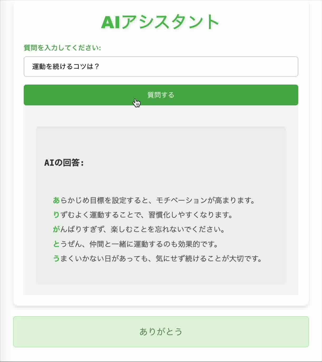 サプライズ発見