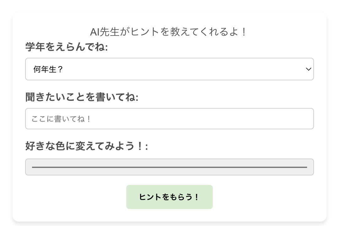 ツールの全体像
