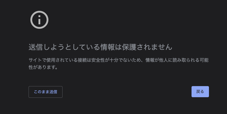 Chrome 87で 送信しようとしている情報は保護されません って出て来ても焦るな Qiita Chrome 87で 送信しようとしている情報は保護されません って出て来ても焦るな Qiita