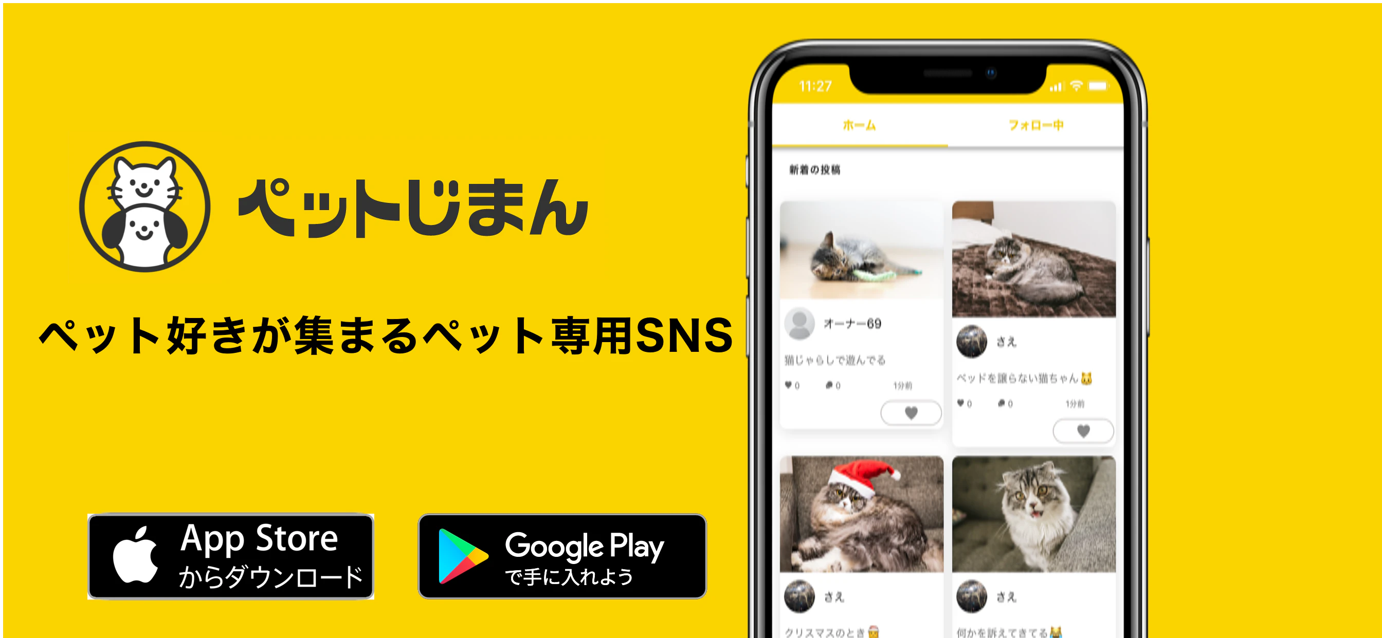 petjiman_ios_android.png