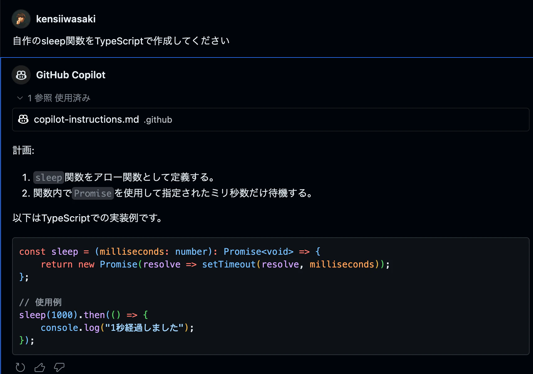スクリーンショット 2024-12-06 16.21.01.png