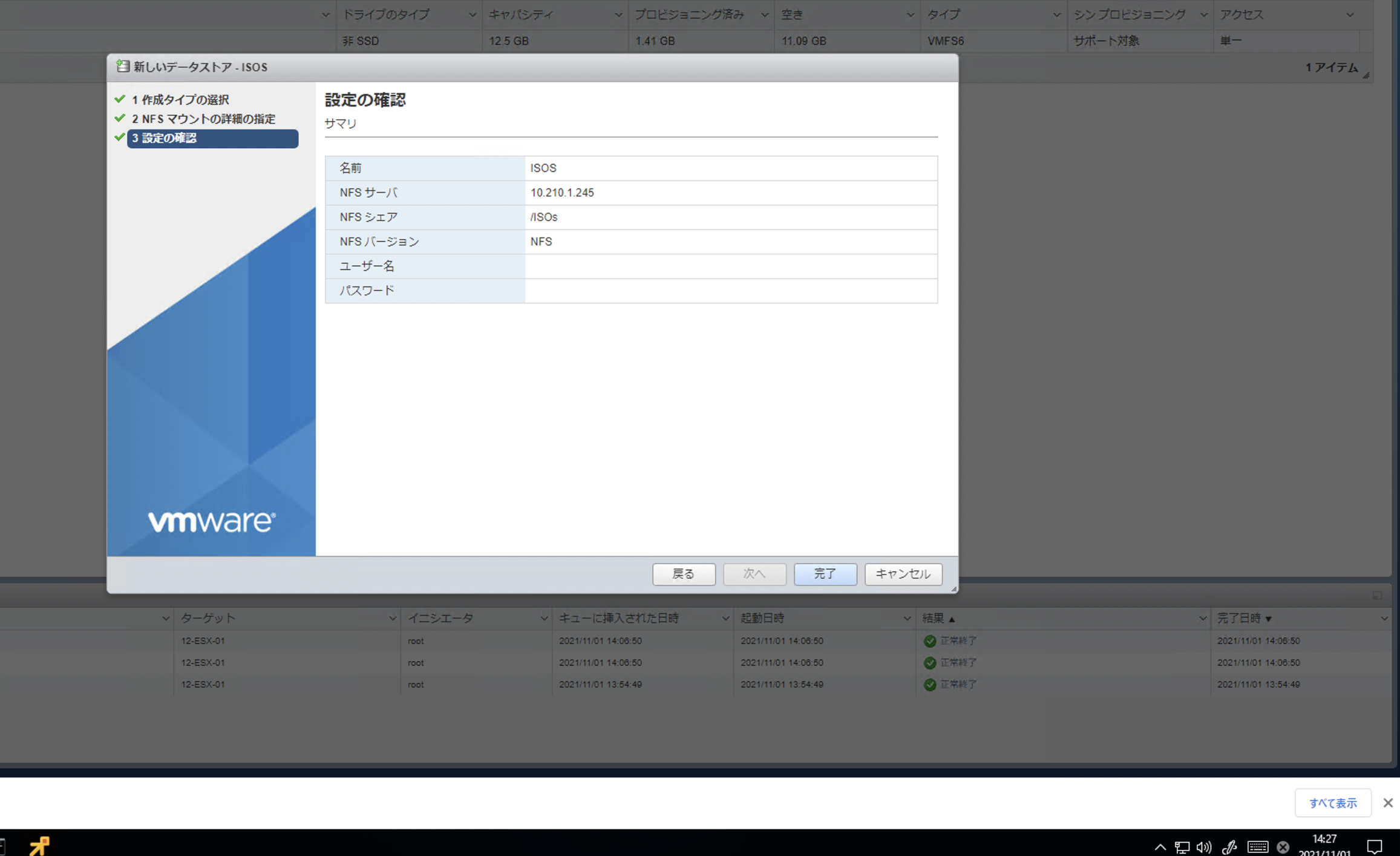 スクリーンショット 2021-11-01 14.27.22.png
