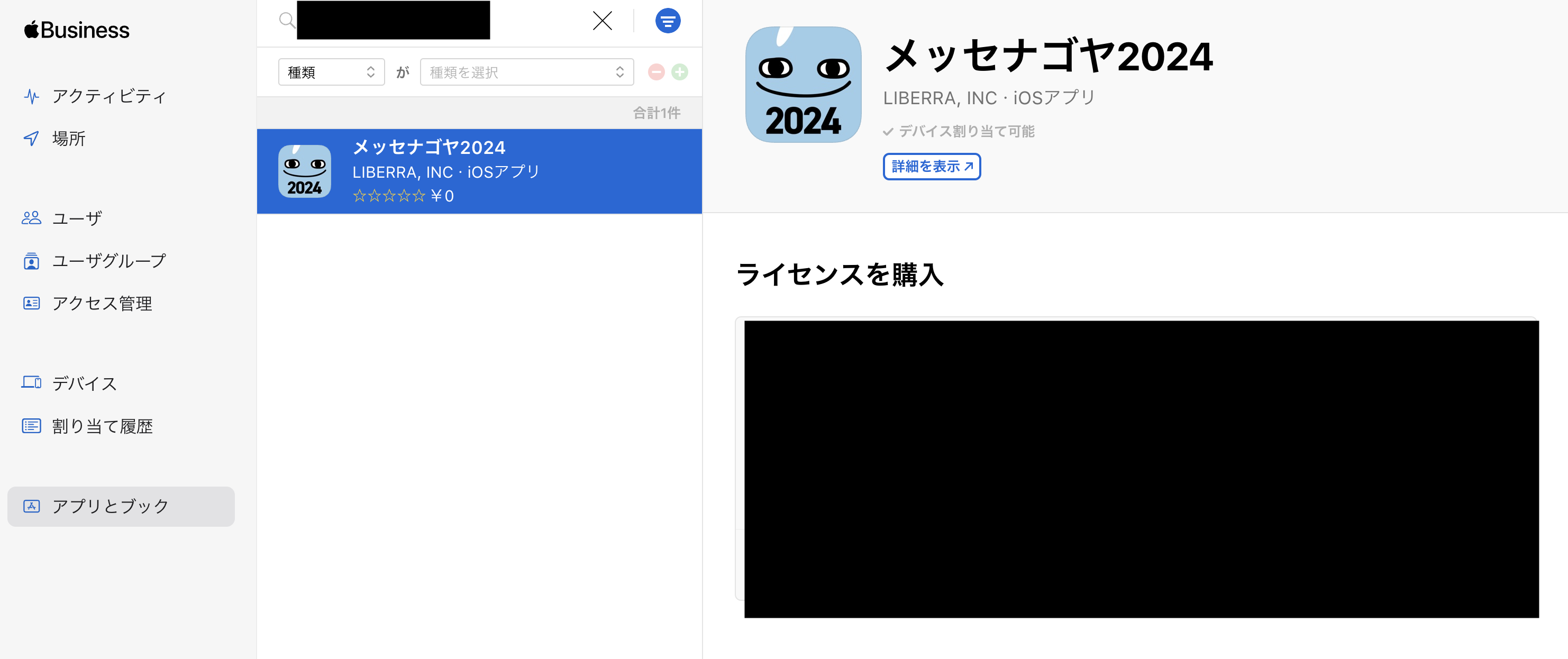 スクリーンショット 2024-10-09 14.36.57.png