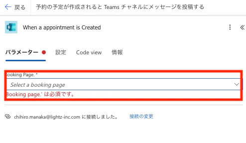 スクリーンショット 2024-10-18 16.46.19.png