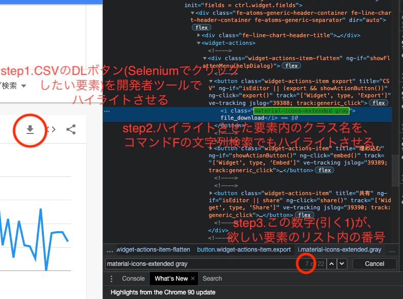 配列番号の確認:スクリーンショット 2021-07-09 12.40.27.png