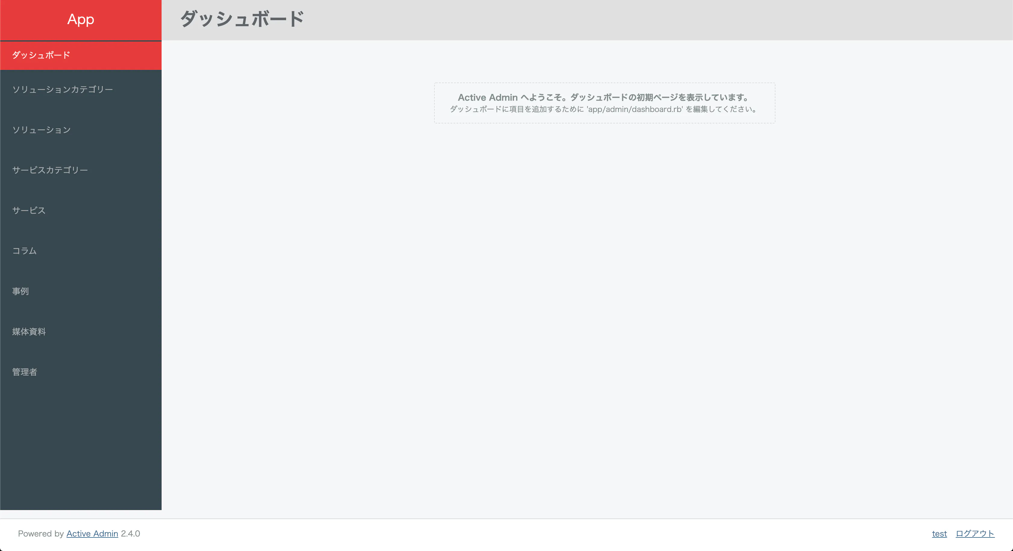 記事
