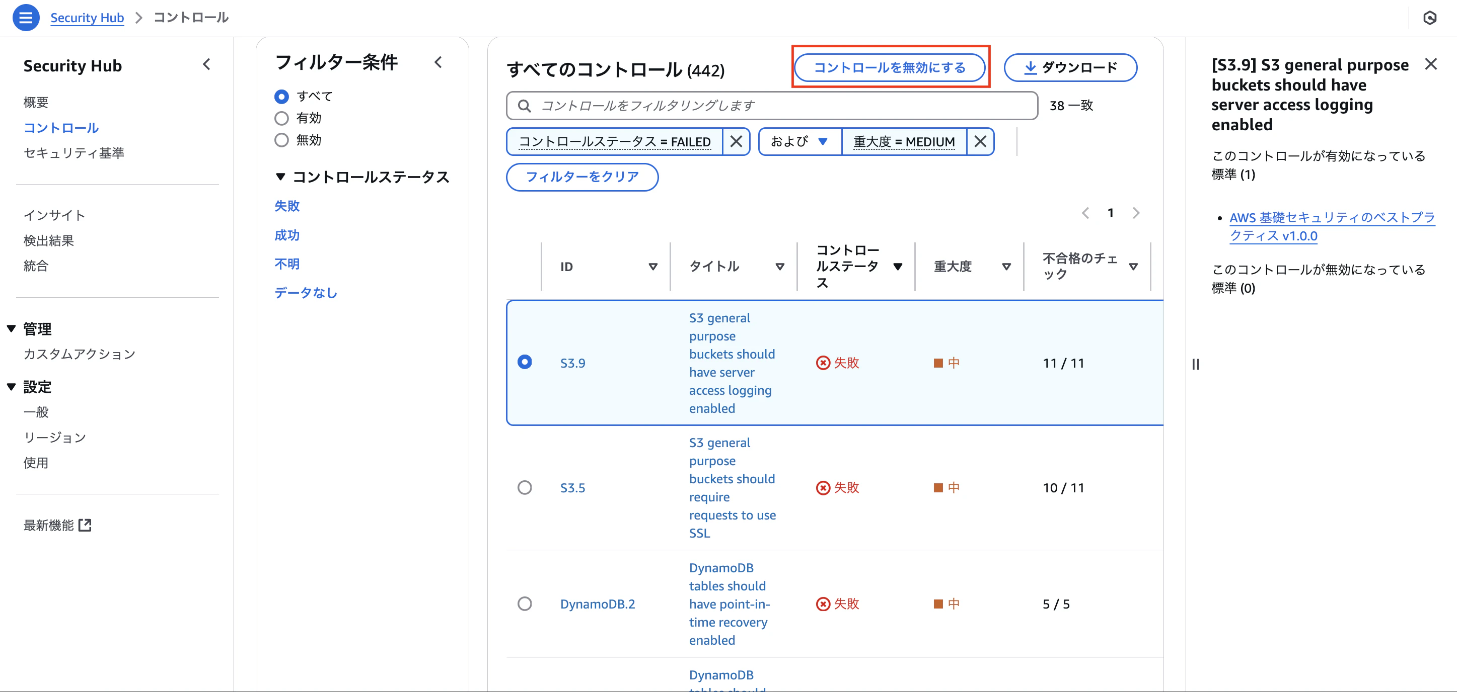 スクリーンショット 2024-12-07 19.31.21.png