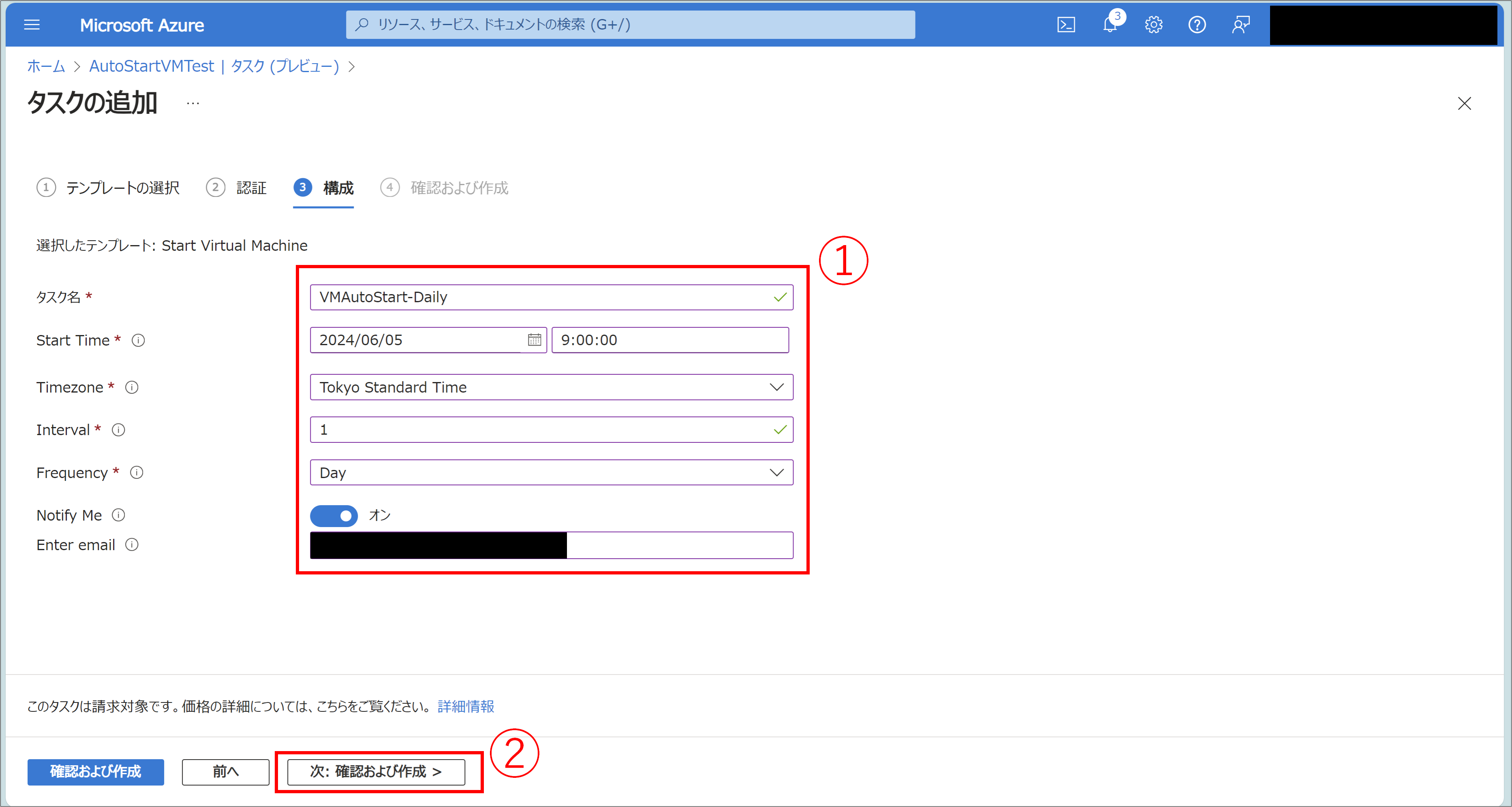 タスクの新規追加
