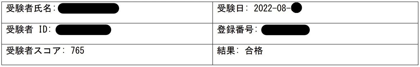 スクリーンショット 2022-08-13 140541.jpg