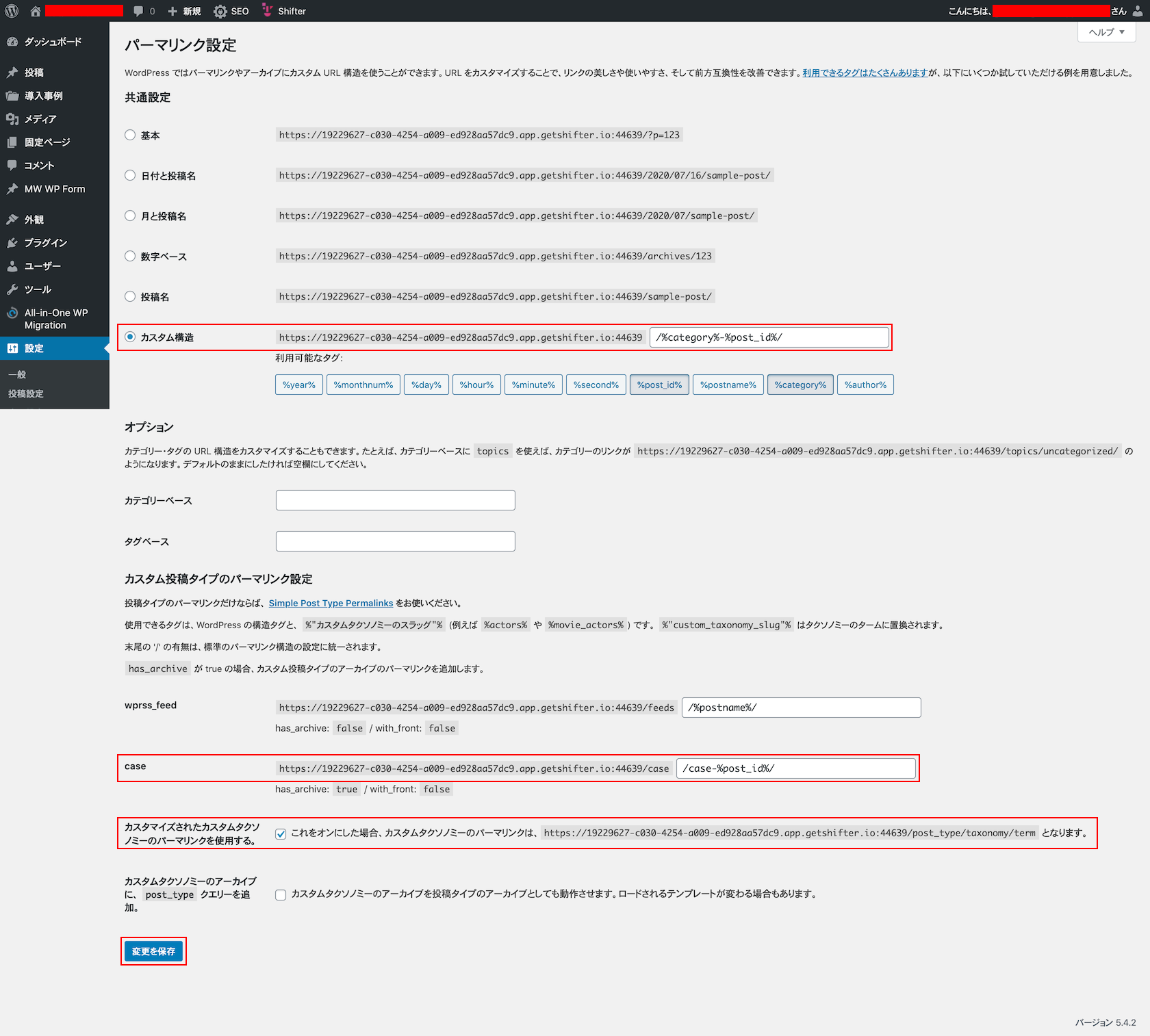 Cloudfront 適用済みの Wordpress サイトを Shifter へ移行する Qiita