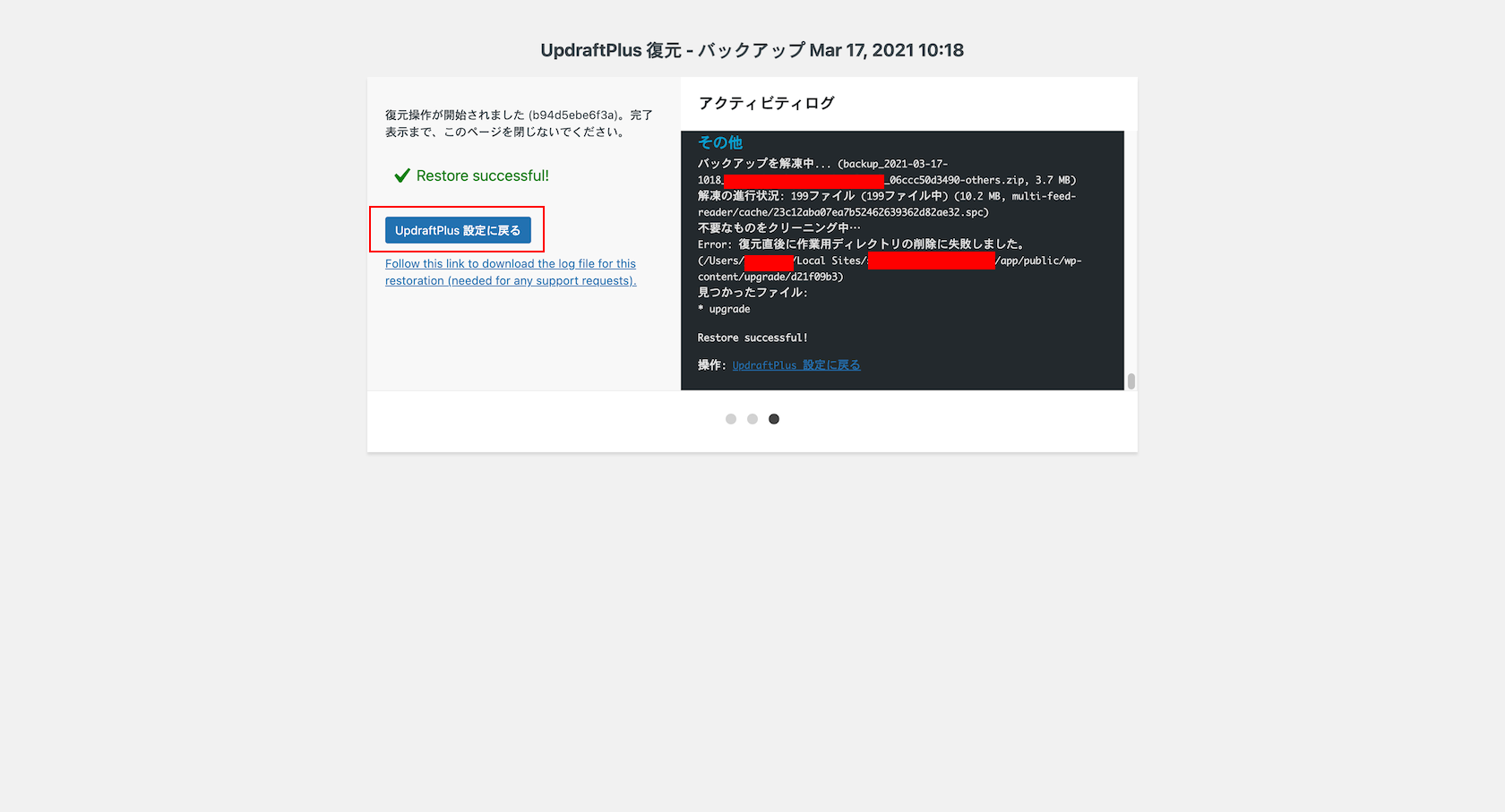 FireShot Capture 868 - UpdraftPlus ‹ サポートサイト — WordPress - supportgenbasupportcom.local.png