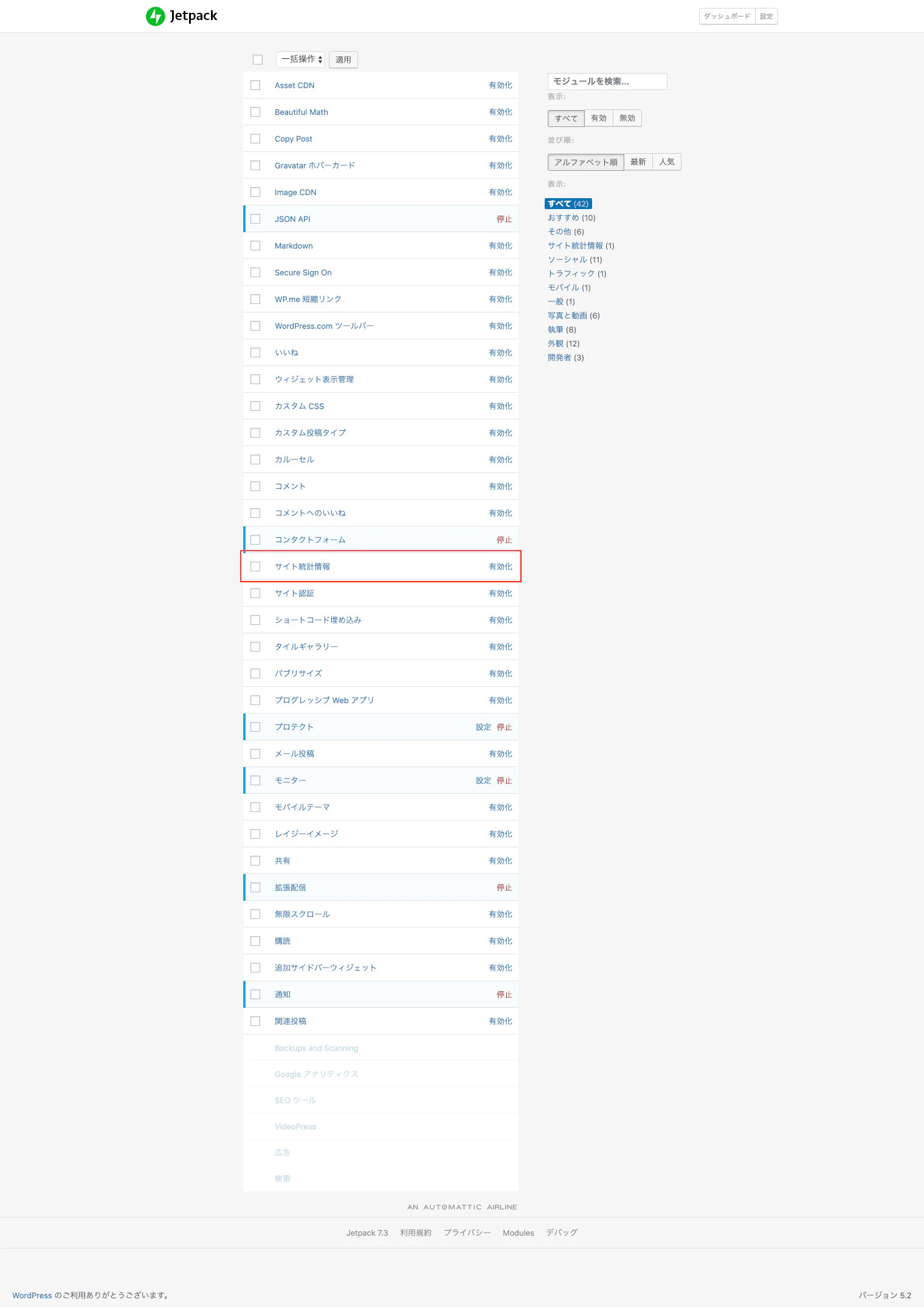 FireShot Capture 078 - ‹ サポートサイト — WordPress - support.genbasupport.com.jpg