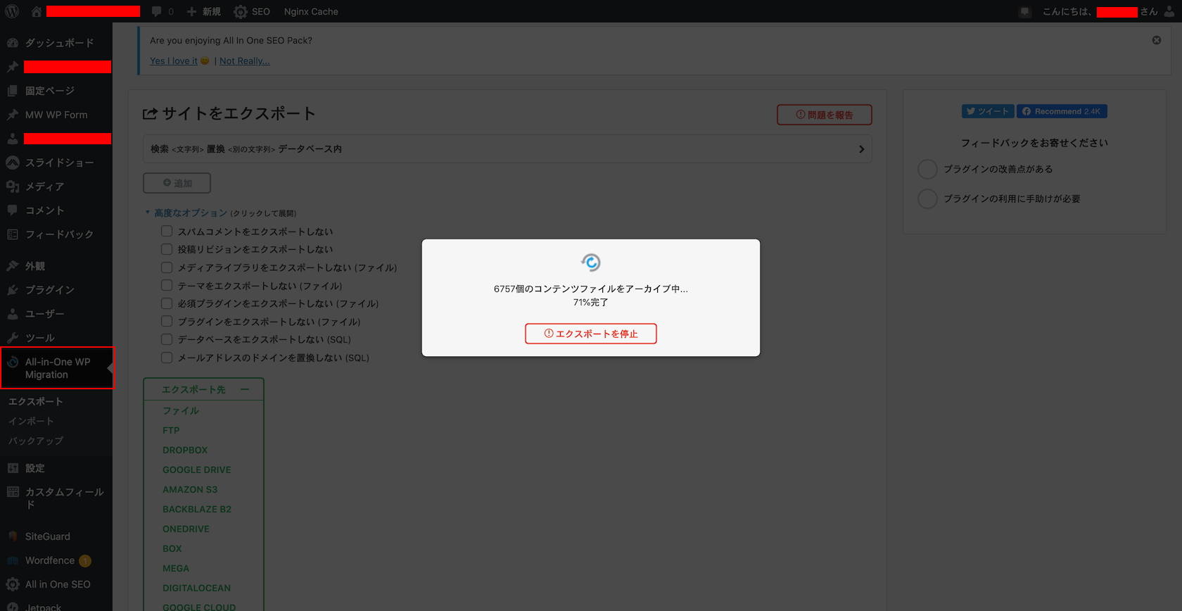 Cloudfront 適用済みの Wordpress サイトを Shifter へ移行する Qiita