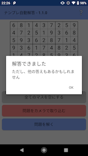 ナンプレ解答アプリ ナンプレ自動解答 Android版 とその実装機能の紹介 Qiita ナンプレ解答アプリ ナンプレ自動解答 Android版 とその実装機能の紹介 Qiita