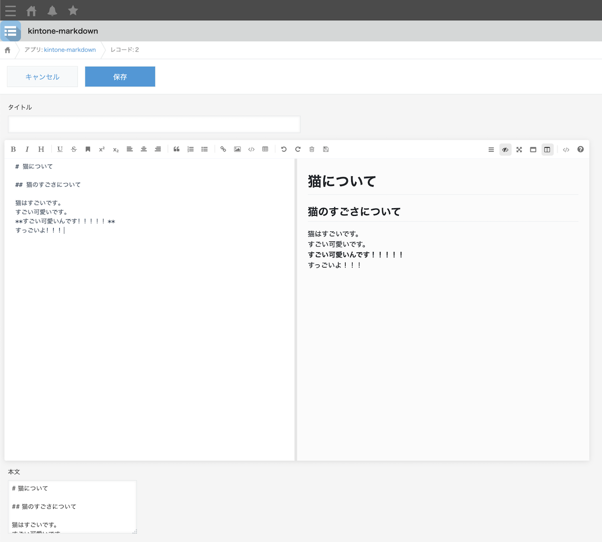 編集画面で反映されている