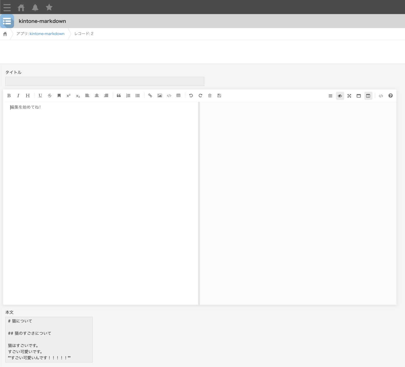 編集画面で反映されていない