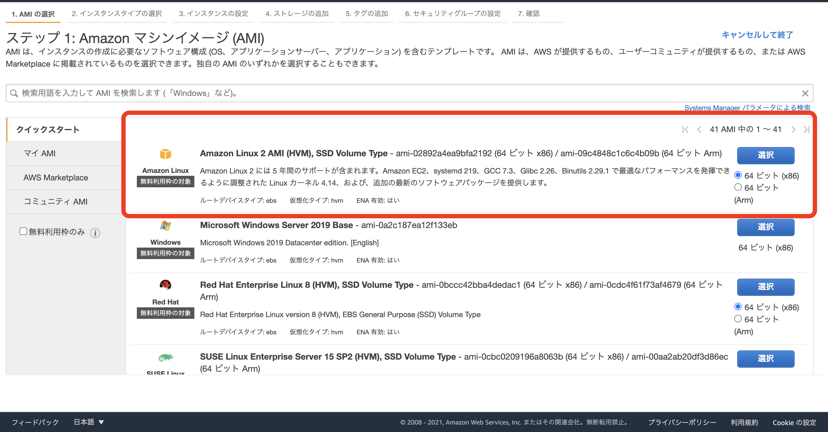 スクリーンショット 2021-09-04 16.52.22.png