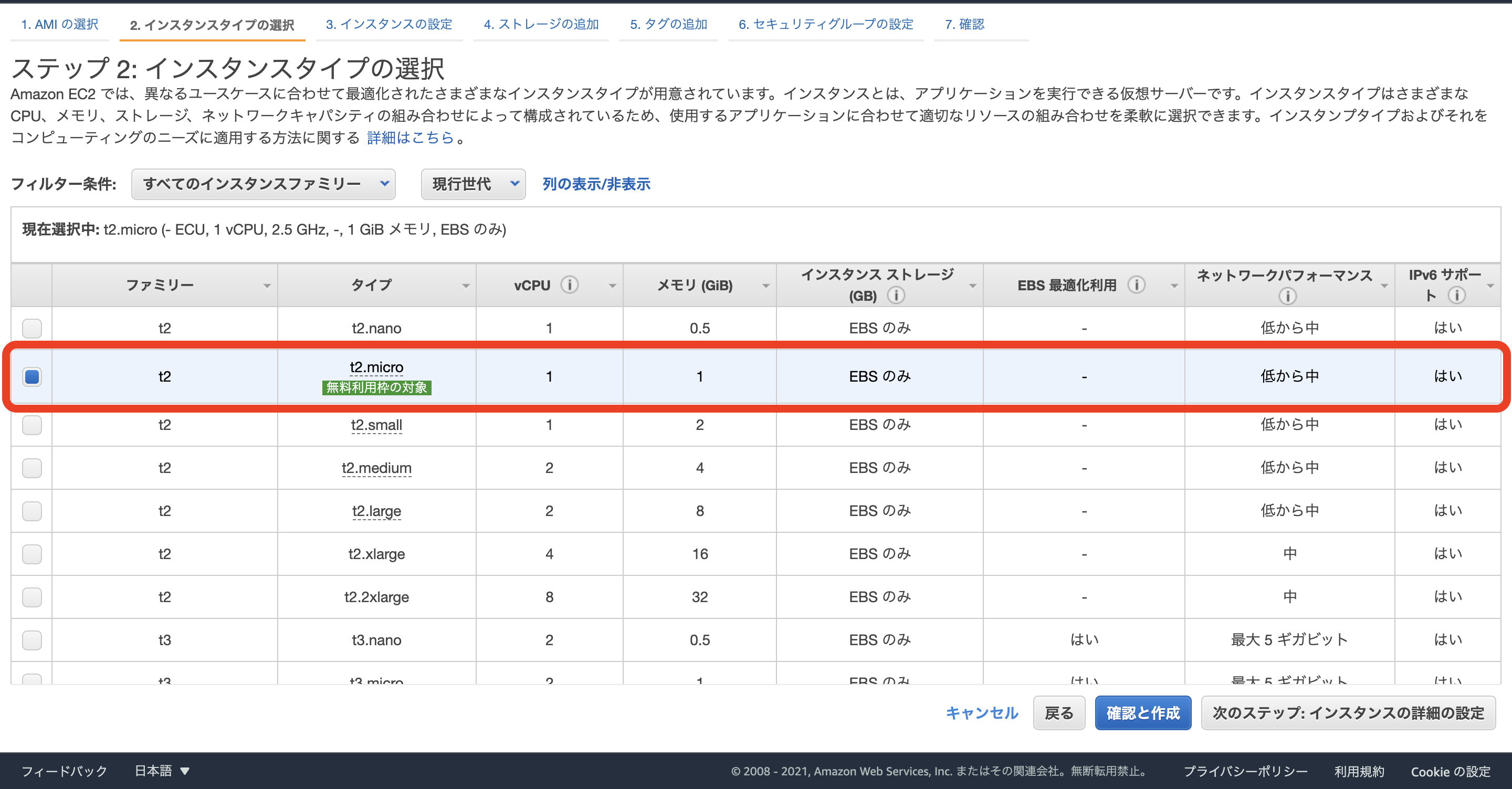 スクリーンショット 2021-09-04 16.54.21.png